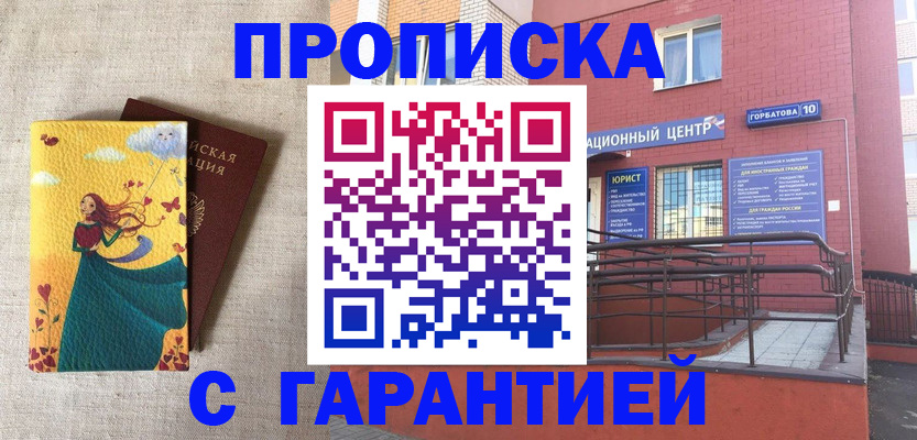 прописка для военкомата в Железногорск-Илимском
