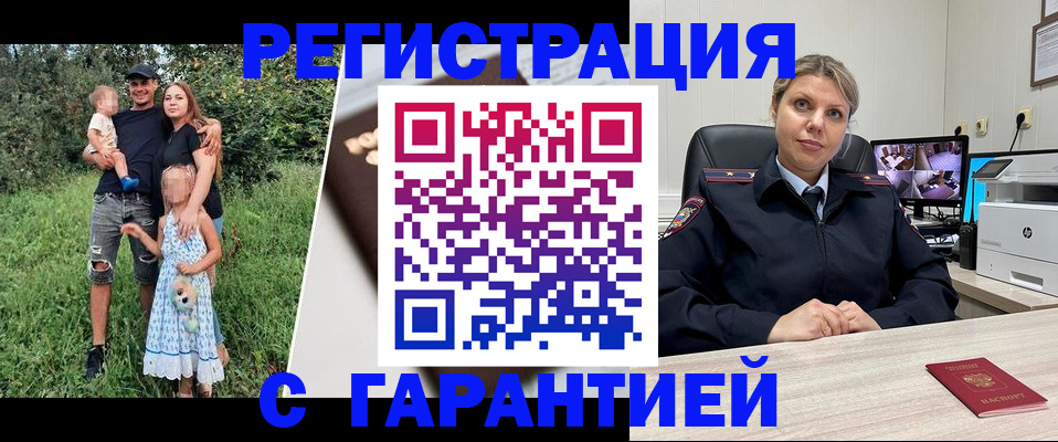временная регистрация для школы в Железногорск-Илимском