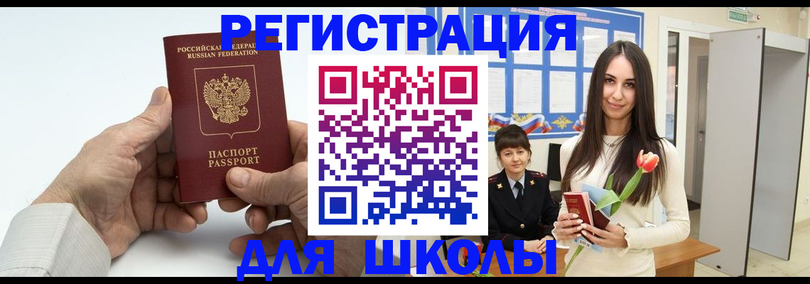 временная регистрация купить в Железногорск-Илимском