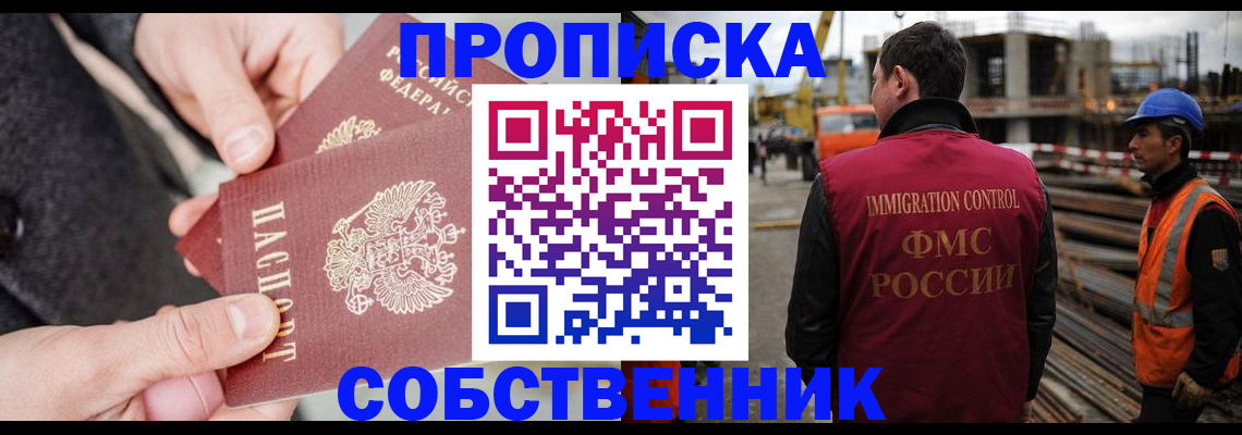 миграционный учет в Железногорск-Илимском